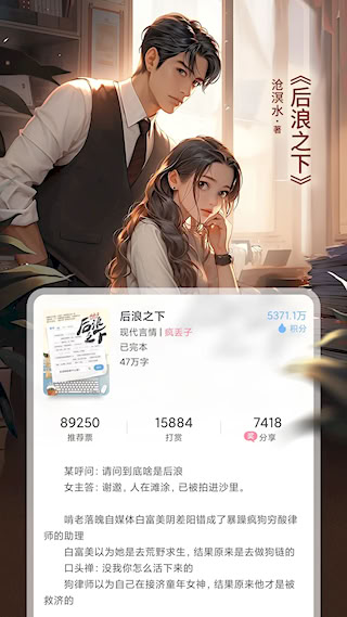 火星女频安卓版