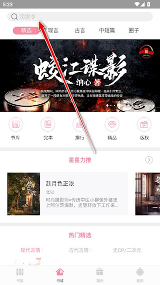 火星女频安卓版