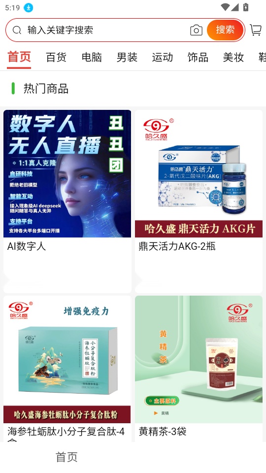 丑丑团极速版