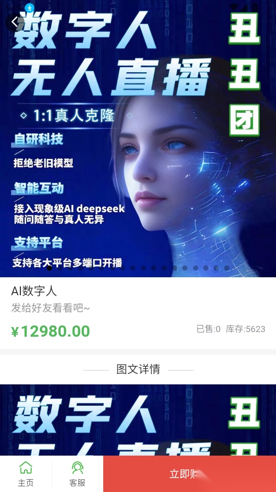 丑丑团极速版