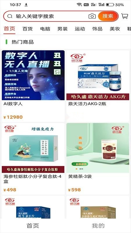 丑丑团极速版截图2
