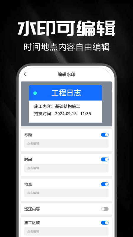 水印拍摄打卡拍照截图1