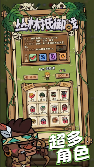 丛林抵御战MOD最新版截图3