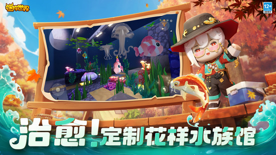 迷你世界全皮肤最新版截图2