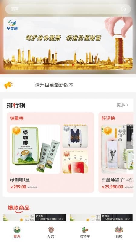 今奕康手机版截图0