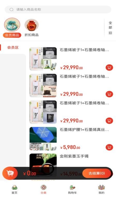 今奕康手机版截图3