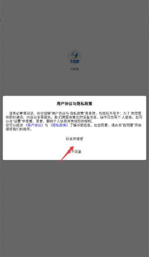今奕康手机版
