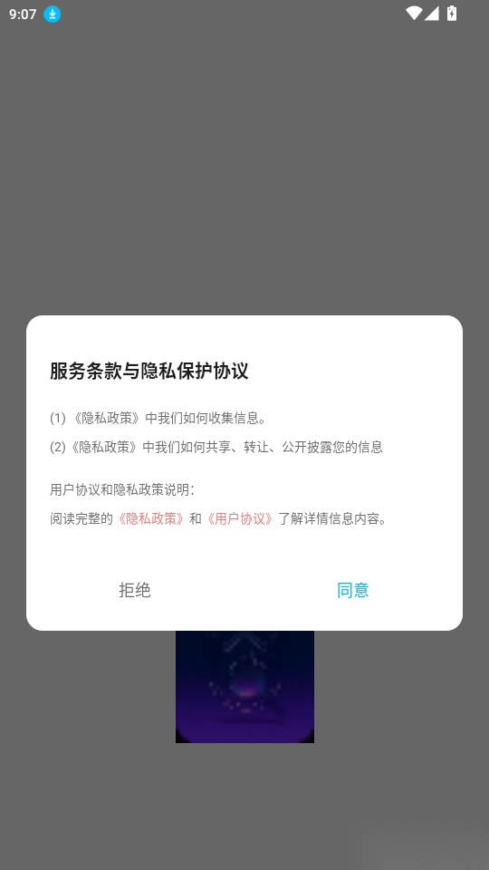 超自然的识物组