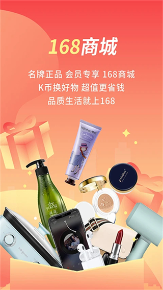 格林酒店集团截图1