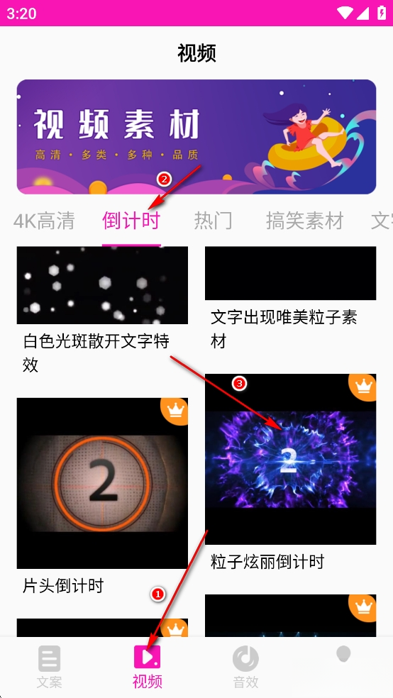 素材库