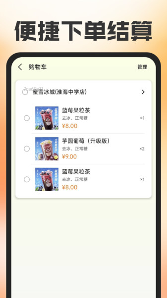 外卖订餐省钱帮截图0