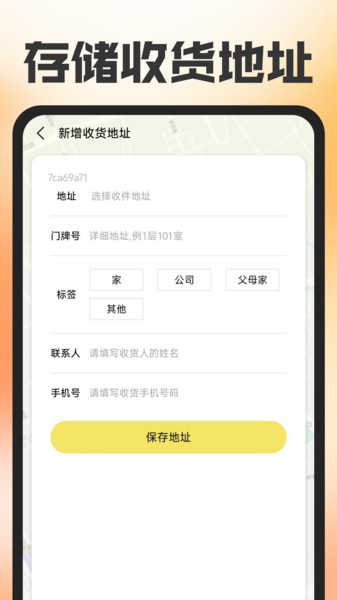 外卖订餐省钱帮截图1