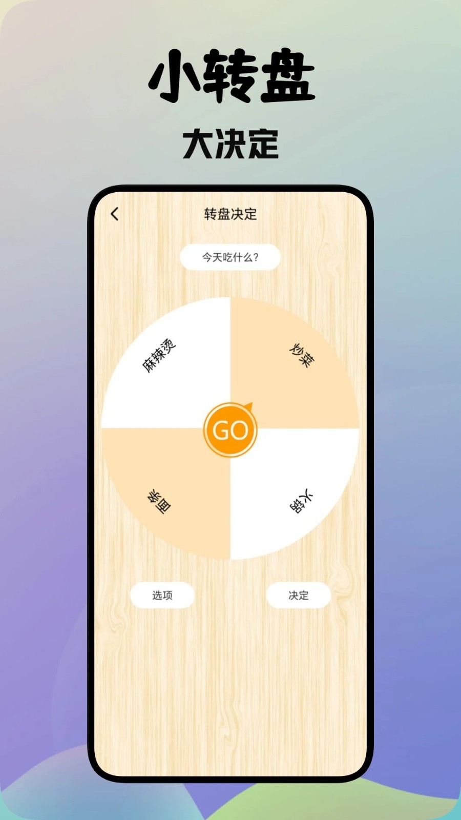 麻吉云游截图0