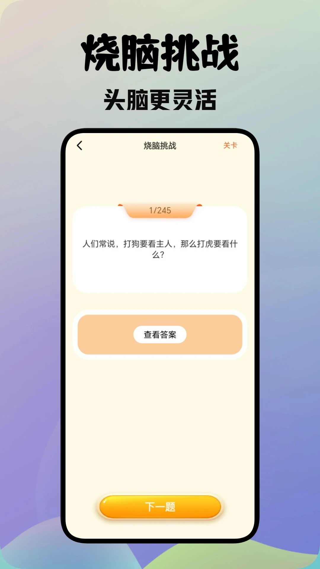麻吉云游截图2