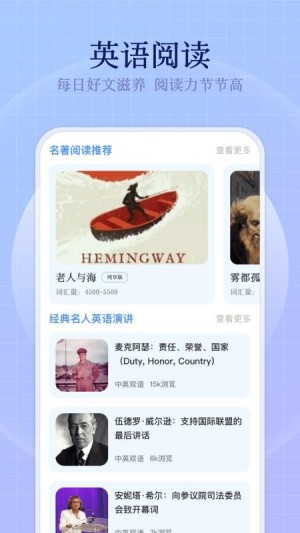 小飞机英语最新版截图0