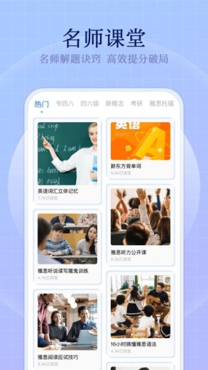 小飞机英语最新版截图1