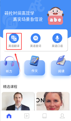 小飞机英语最新版