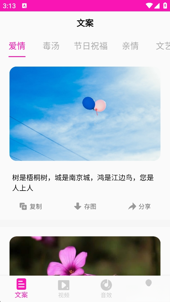 素材库截图1