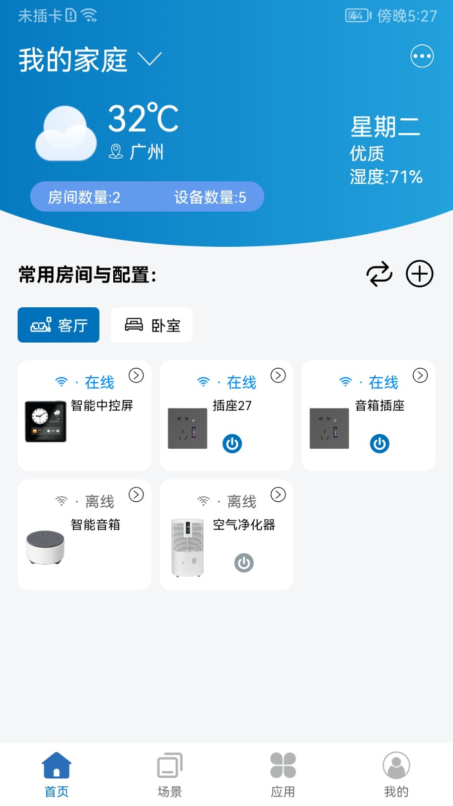 乐享家居截图2
