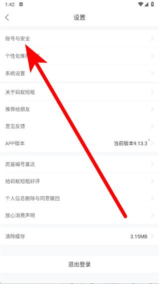 蚂蚁短租房东