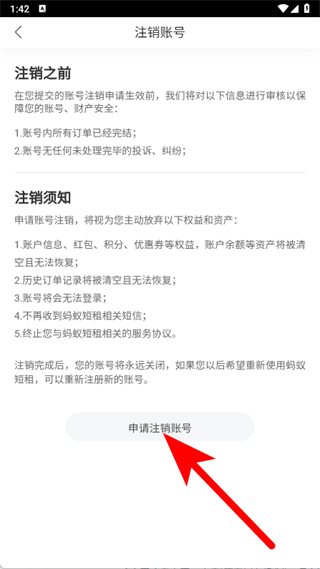 蚂蚁短租房东