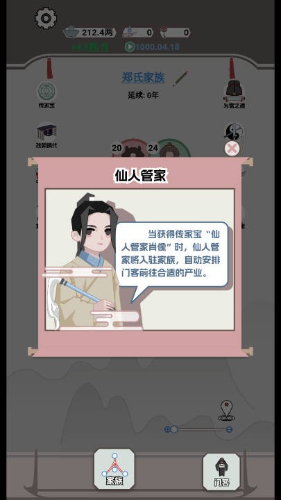 我真没想重生截图0