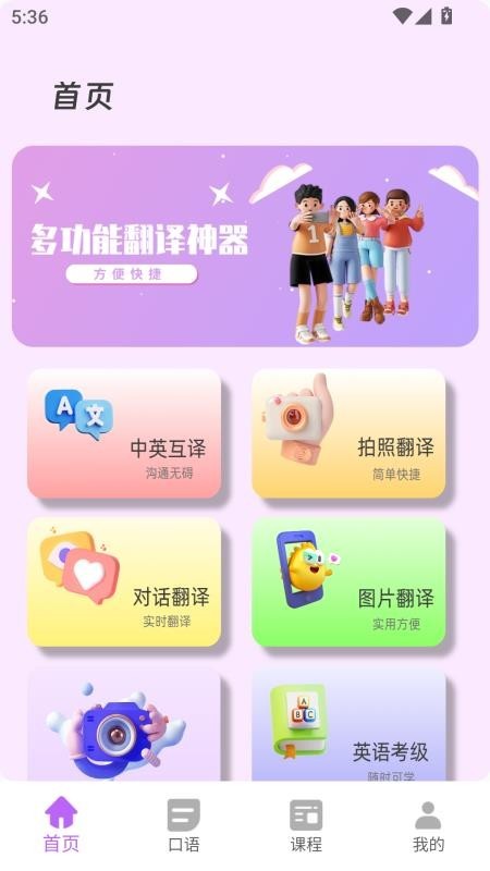 沉浸翻译器手机版截图2