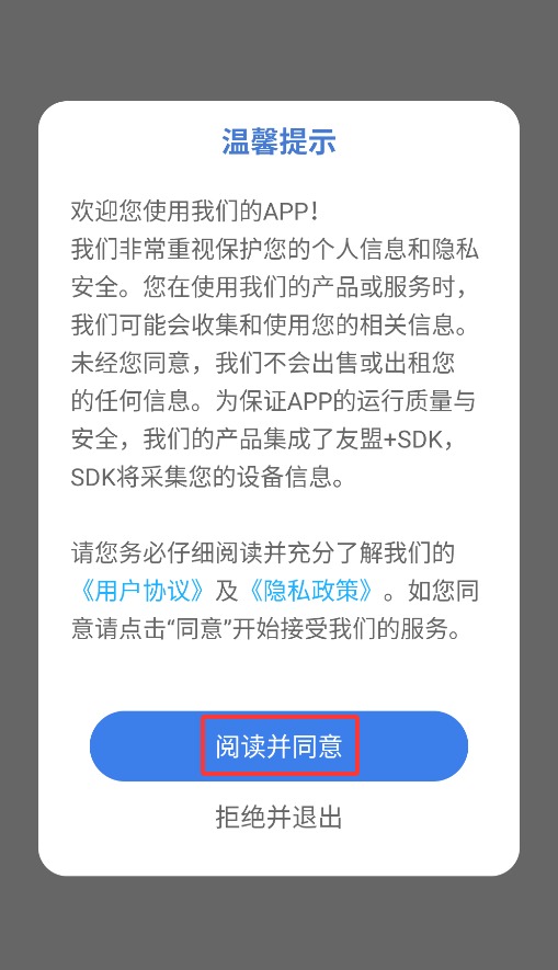 沉浸翻译器手机版