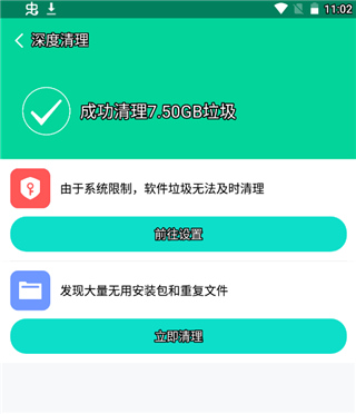 手心清理大师免费版