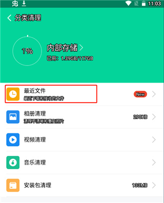 手心清理大师免费版