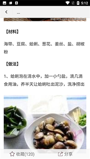 宝宝辅食食谱大全安卓版