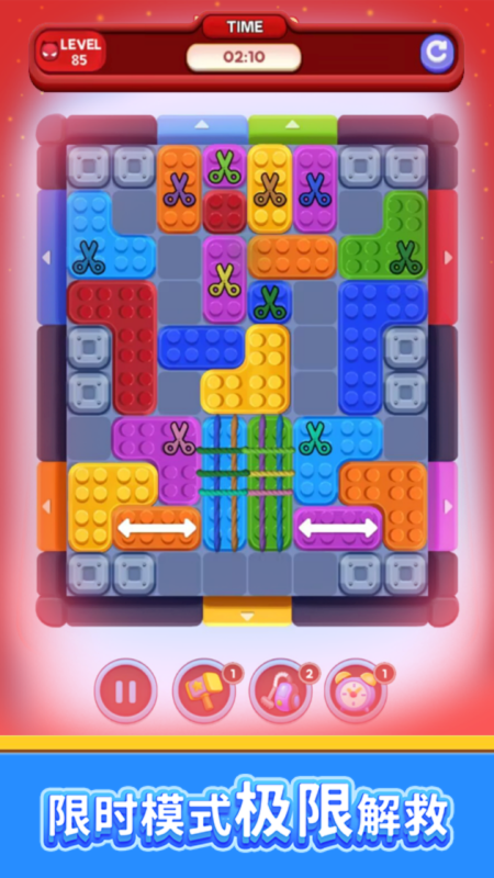欢乐搭方块截图2