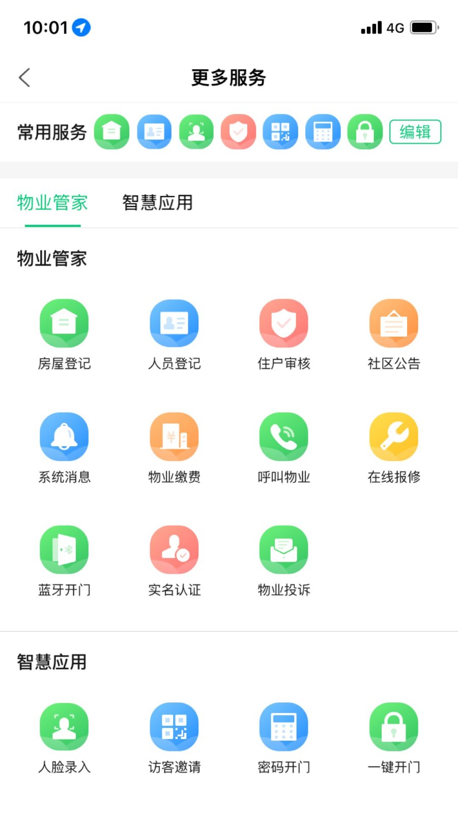 云眸社区手机版截图2