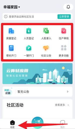 云眸社区手机版