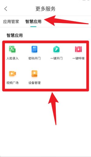 云眸社区手机版