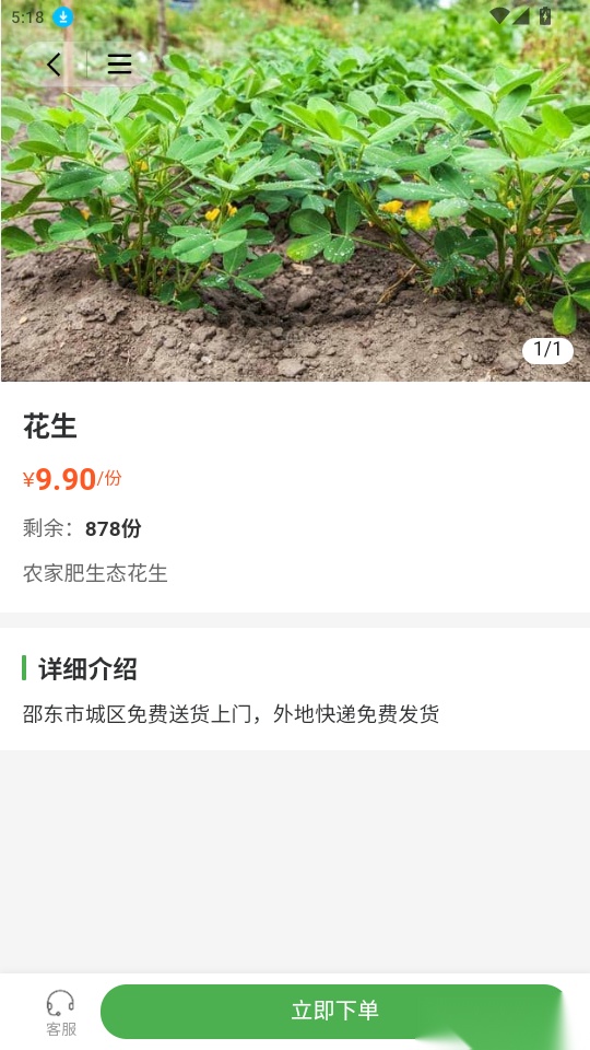 心田山庄免费版