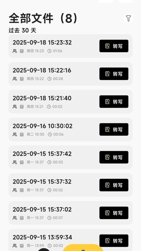 电牙截图2