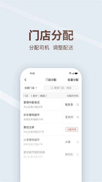多多买菜司机版截图0