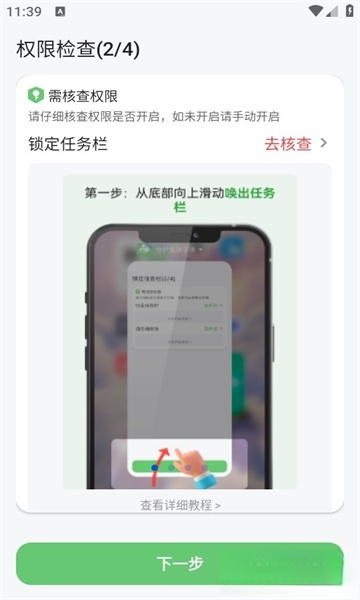 守护宝孩子端