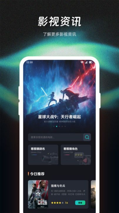 心雨影评猜剧截图1