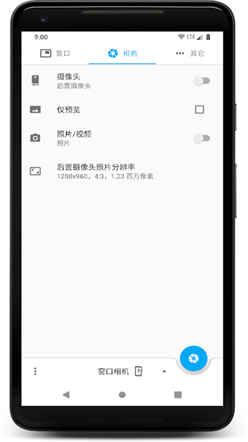 窗口相机免费版截图2