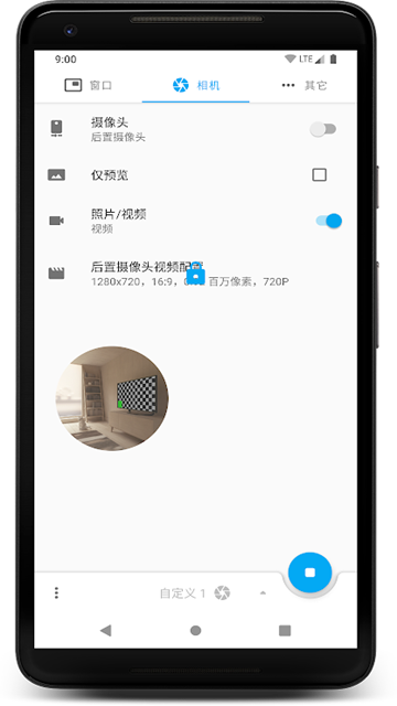 窗口相机免费版截图1