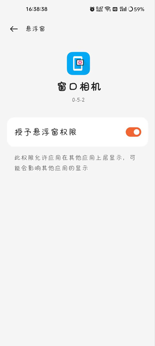 窗口相机免费版