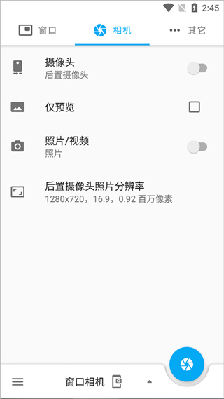 窗口相机免费版