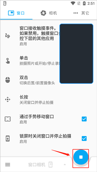 窗口相机免费版
