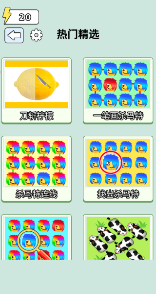 刀刀切柠檬游戏