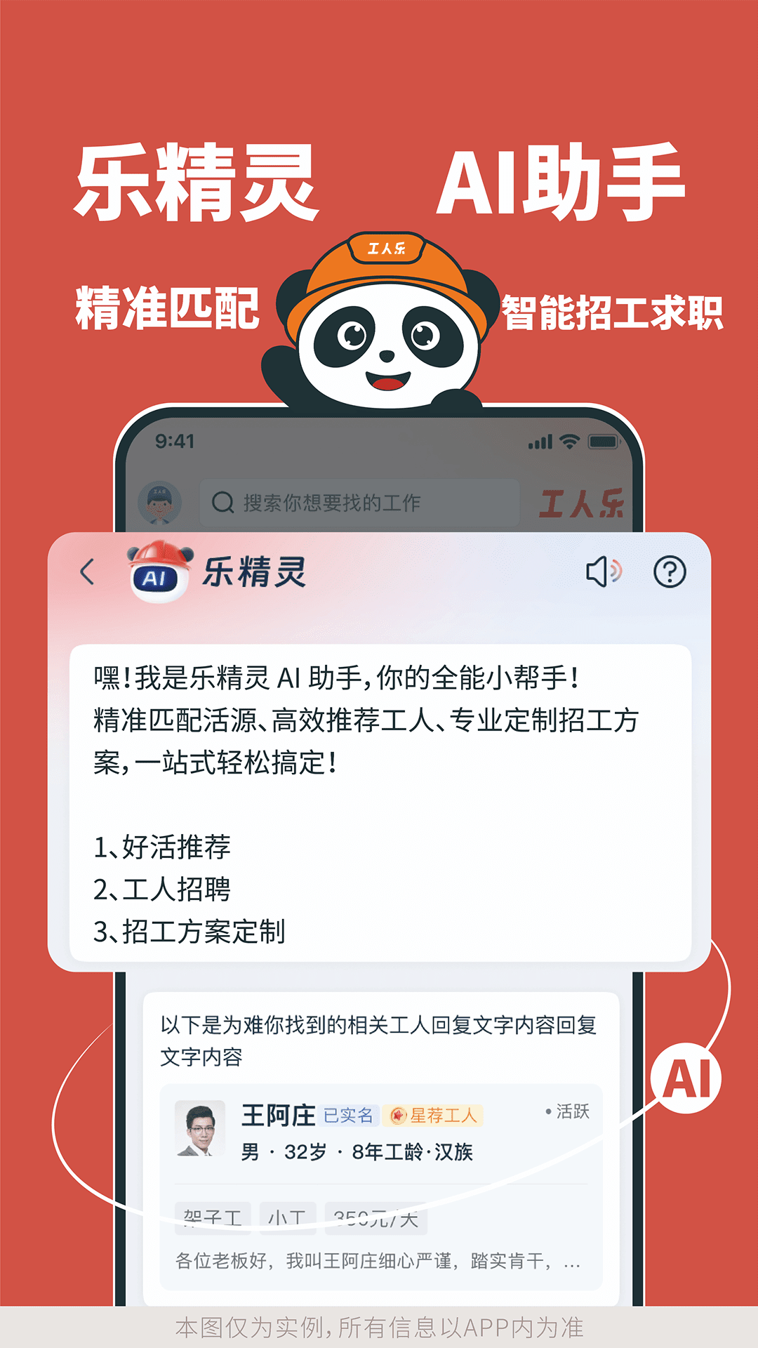 工人乐截图2