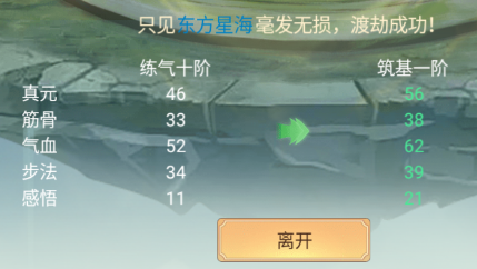 仙命决国际服