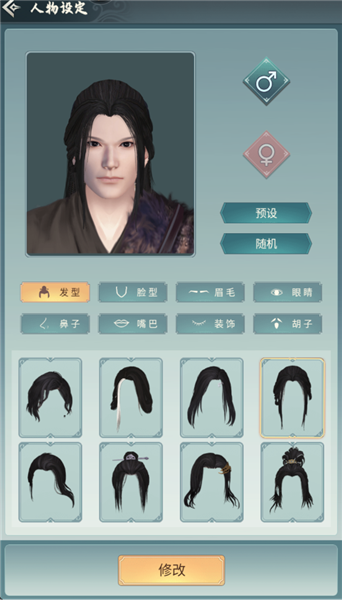 仙命决国际服