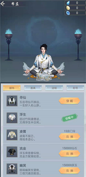 仙命决国际服